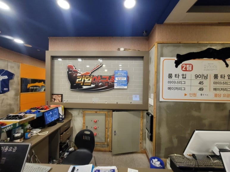 리얼야구존정관 이미지
