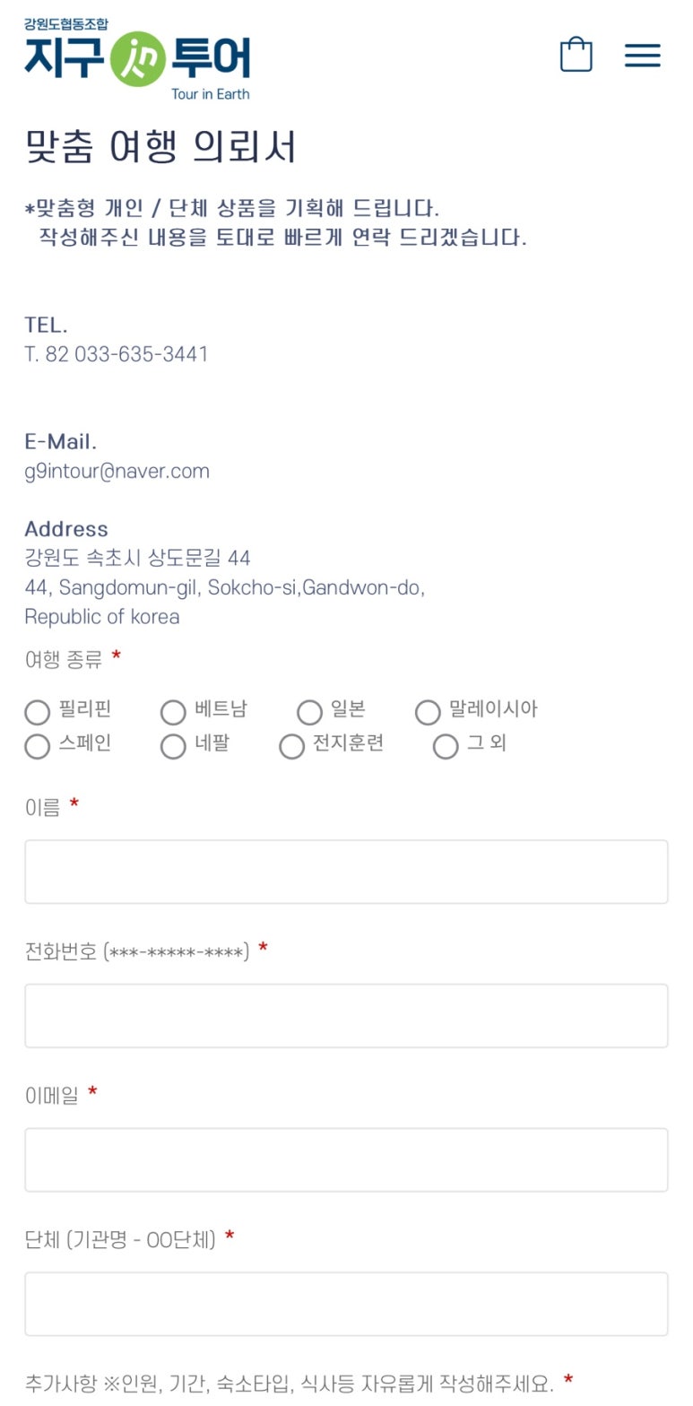 강원도협동조합지구인투어 이미지