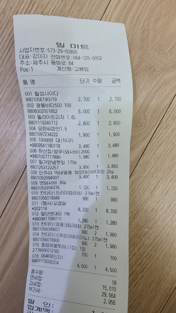 삼화마트 이미지