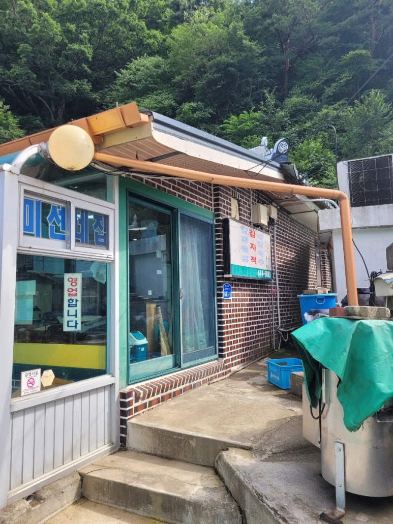 미선네집 이미지