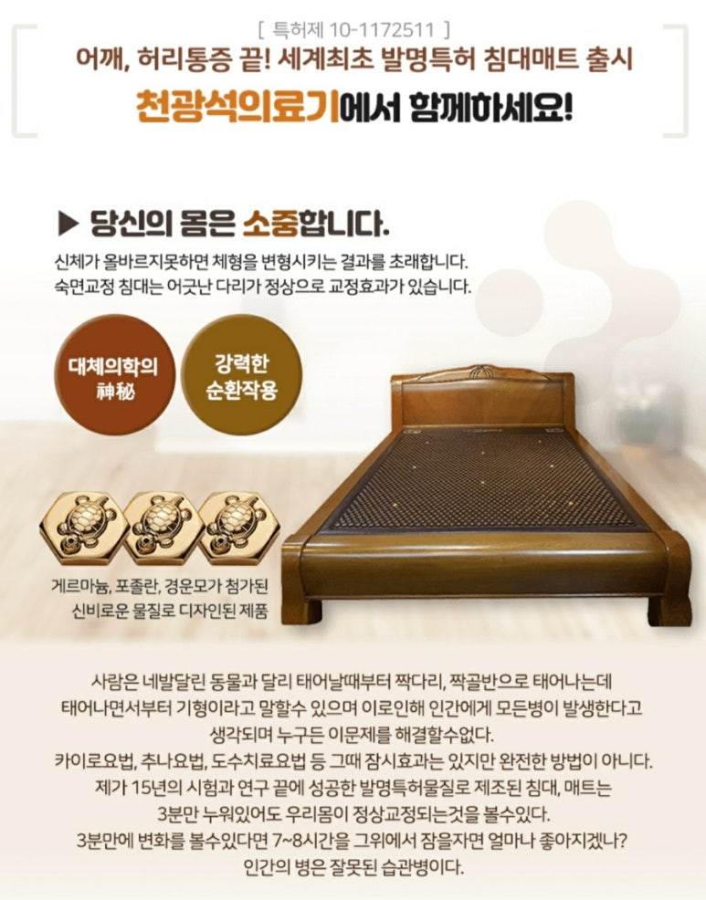 천광석의료기 이미지