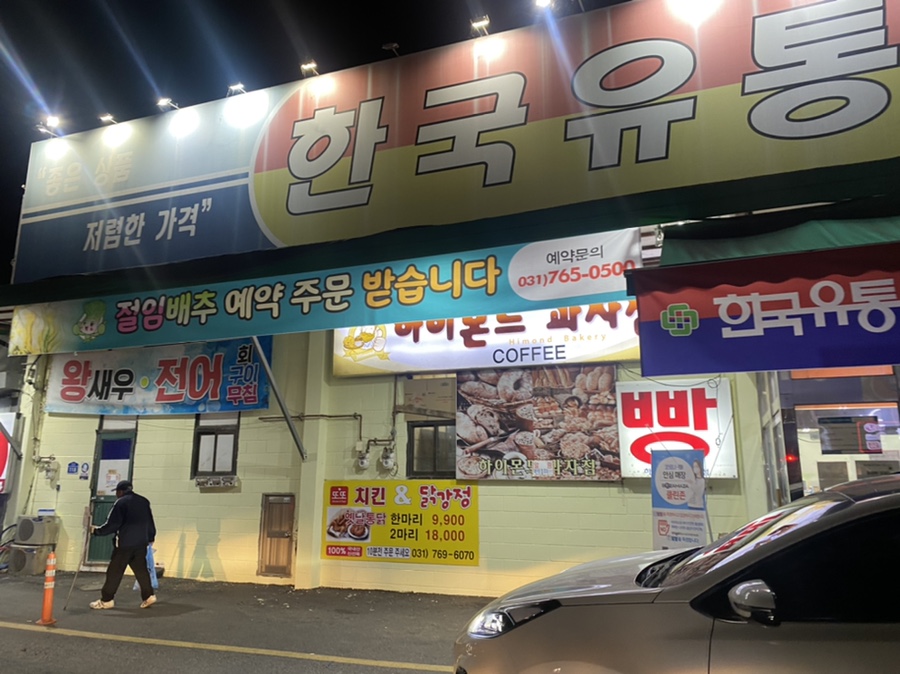 계산닭유통 이미지