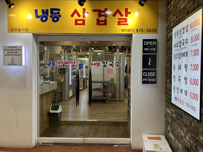 벧엘냉동 이미지