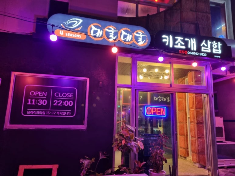 대굴대굴도두점 이미지