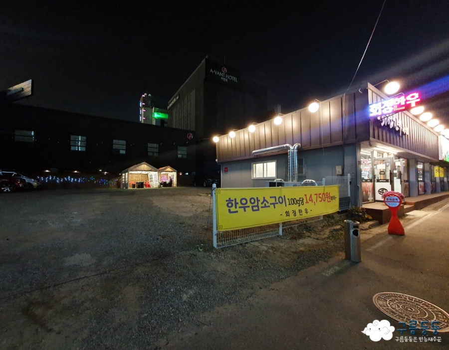 회정식당 이미지