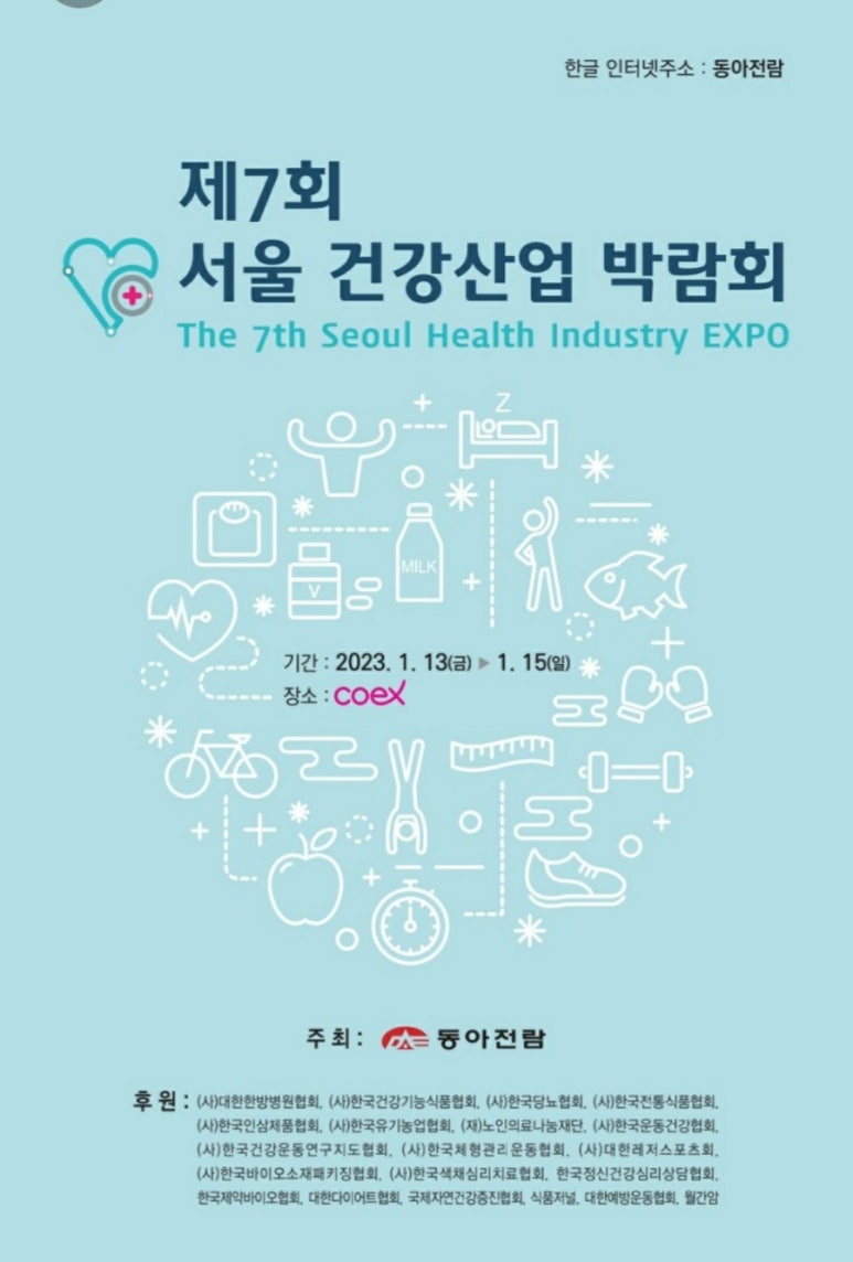 천광석의료기 이미지