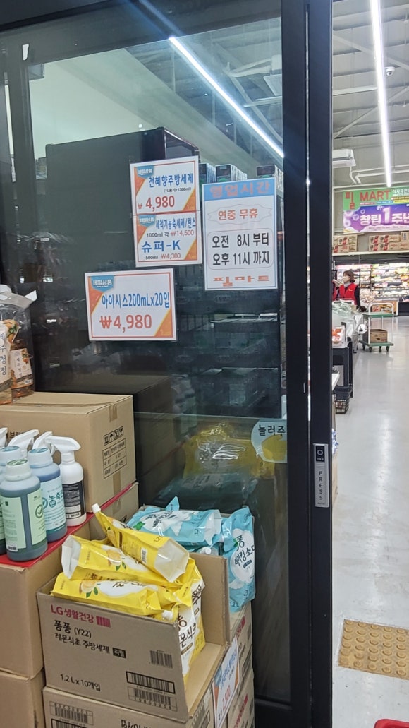 삼화마트 이미지