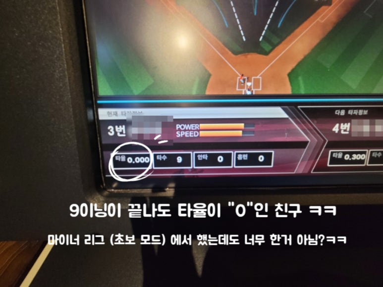 리얼야구존정관 이미지
