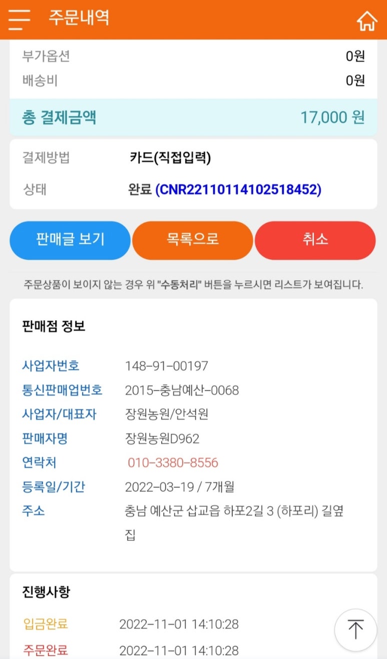 장원농원 이미지