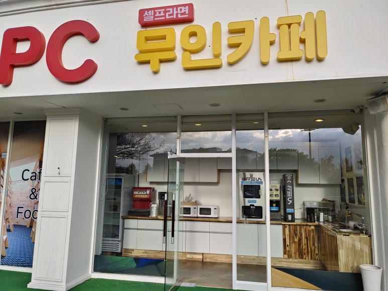 보문PC방 이미지