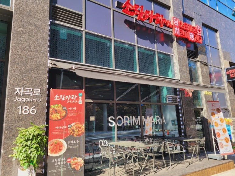 당신은지금치킨이땡긴다 자곡점 이미지
