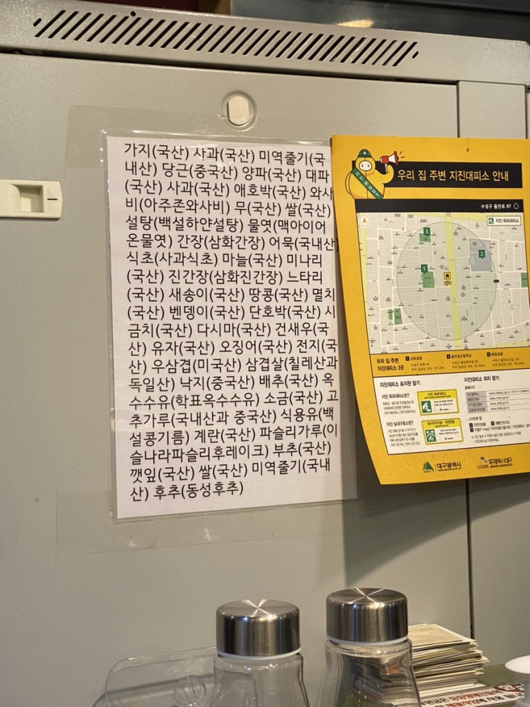 미성복어다사 이미지