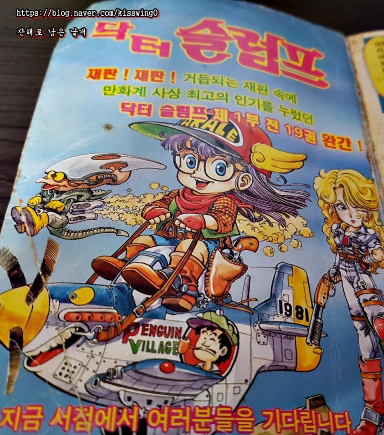 신화닥터그린 이미지