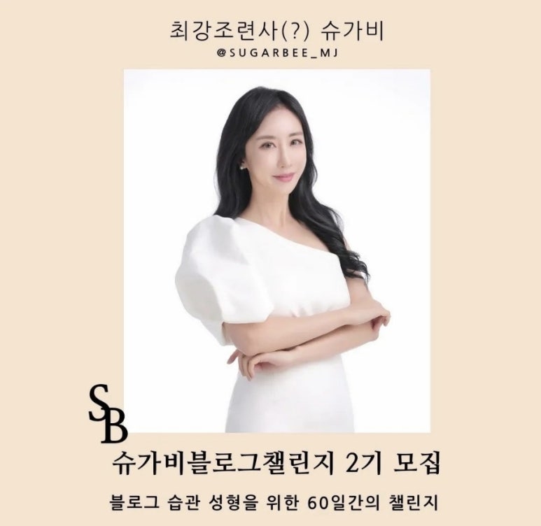 슈가비 이미지