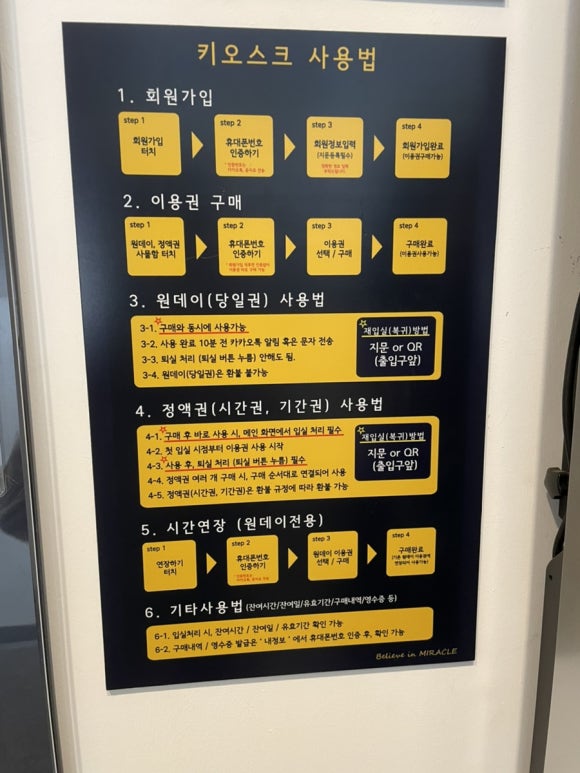 미라클스터디카페대구수성센터 이미지