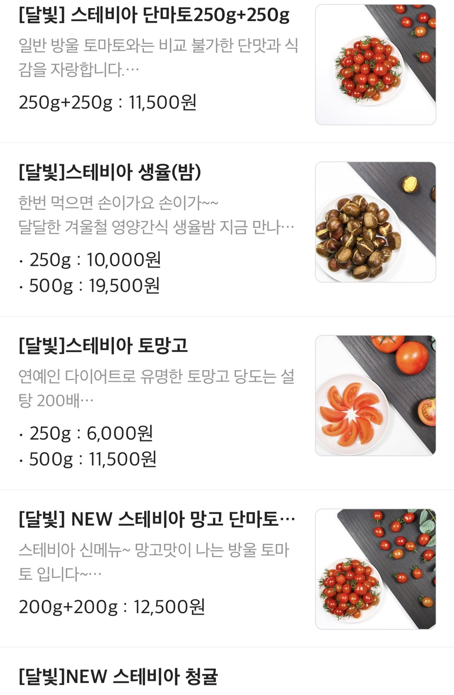 달빛과일 이미지