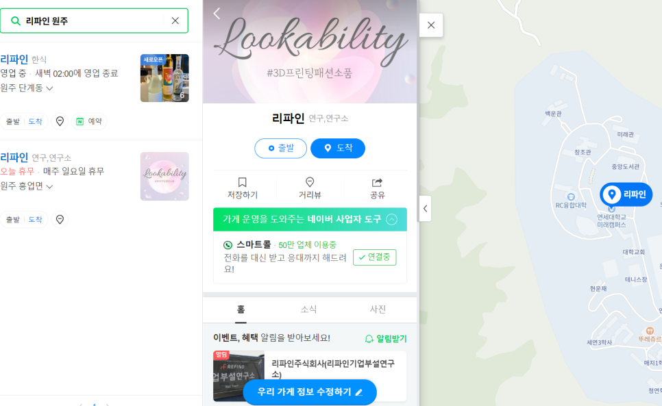 주식회사 리파인 이미지