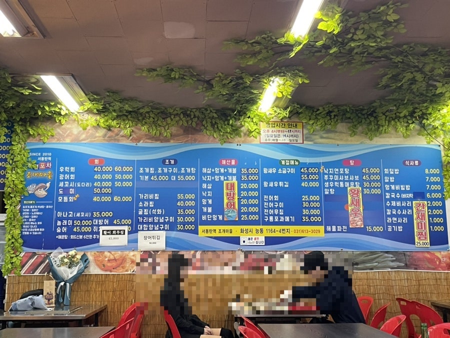 퓨전포차조개마을 이미지