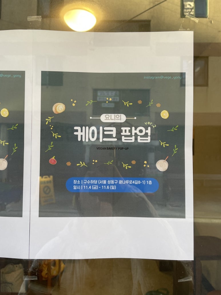 요니케이크 이미지