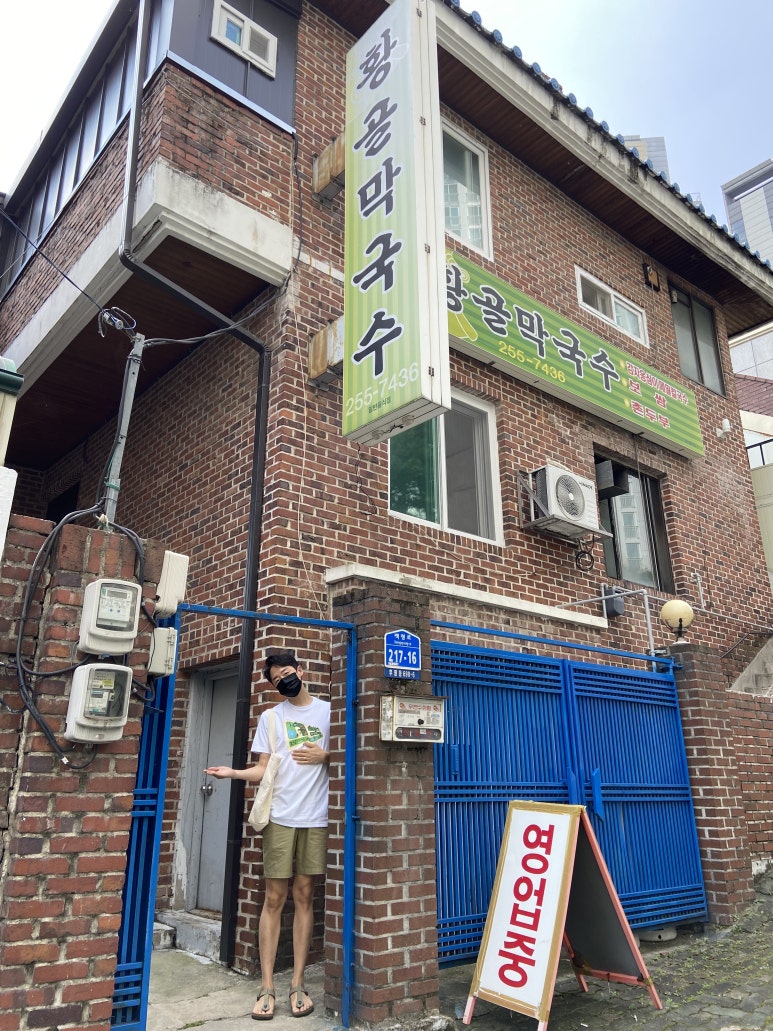 황골막국수 이미지