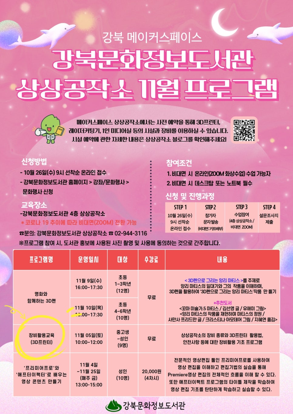 상상공작소 이미지