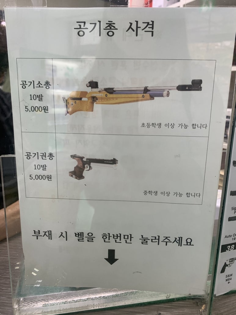 빵야빵야사격장 이미지