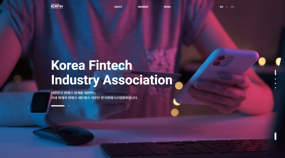사단법인 한국핀테크산업협회 이미지
