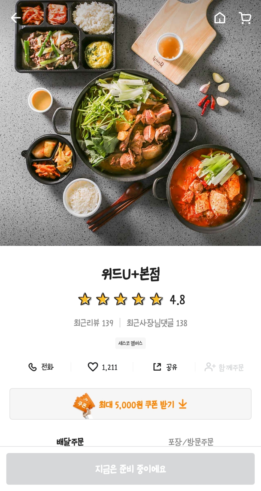 위드유플러스 이미지