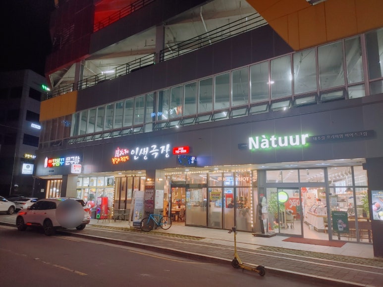 명진세탁소 이미지