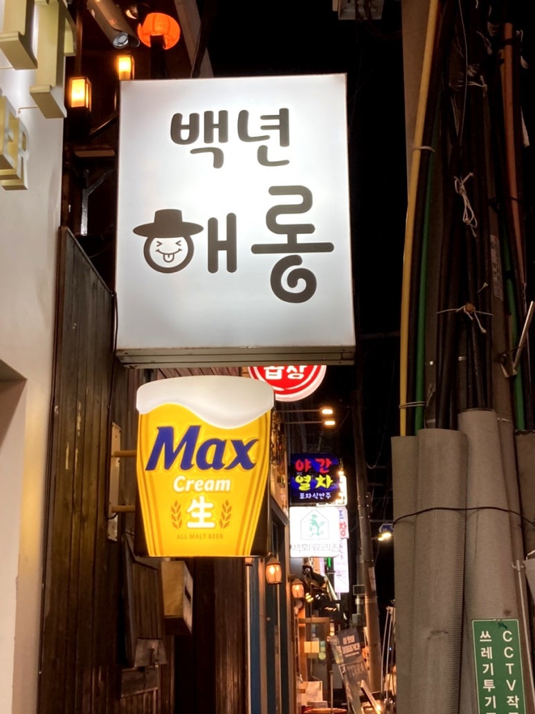 백년해롱 이미지