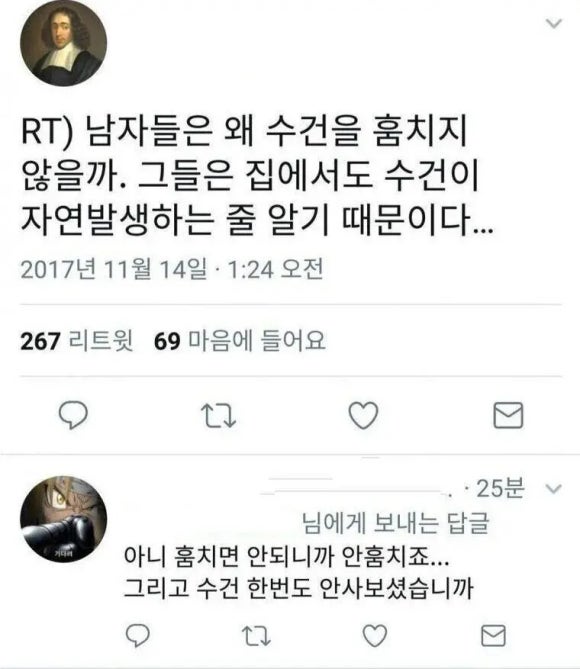 수건나라 이미지