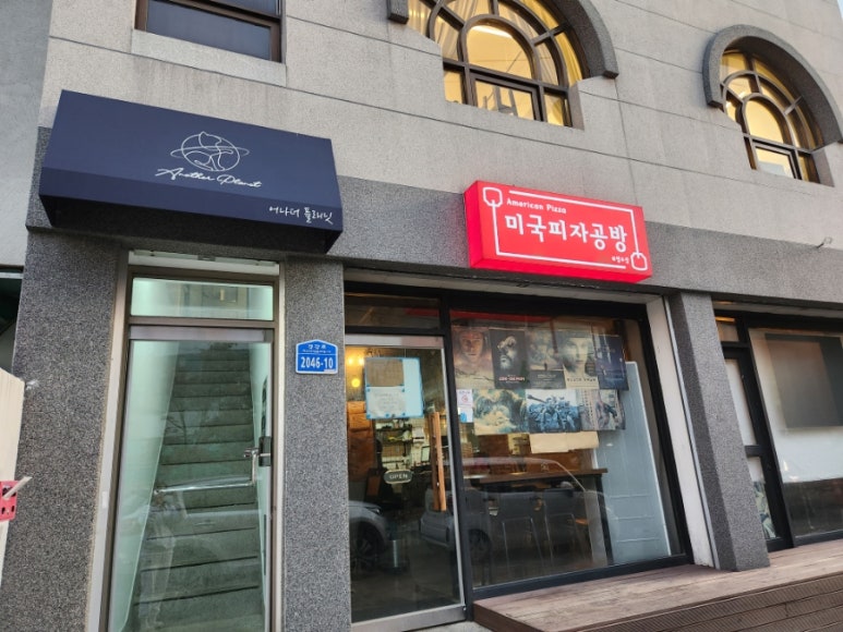 어나더플래닛 이미지