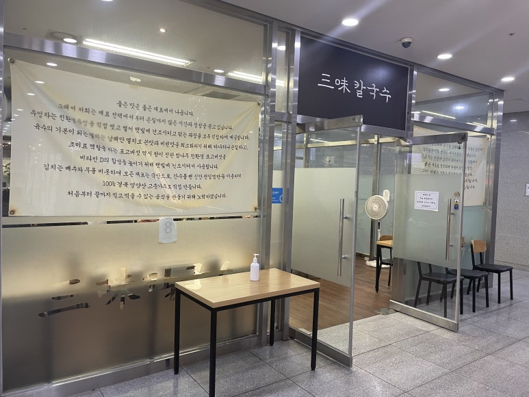삼미칼국수 이미지