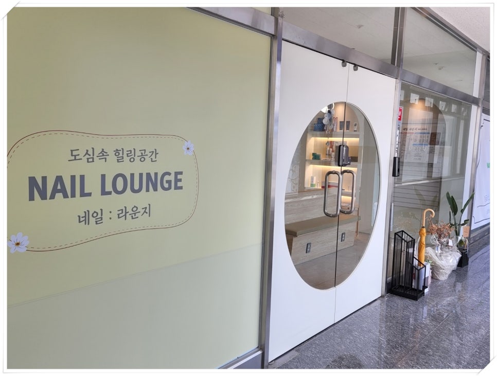 네일라운지 이미지