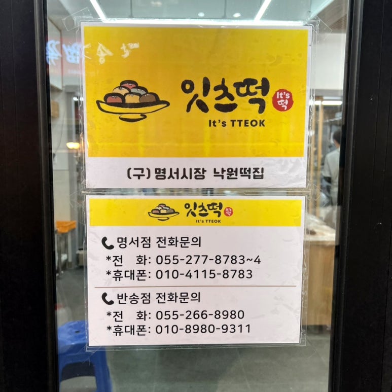 반송떡사랑 이미지