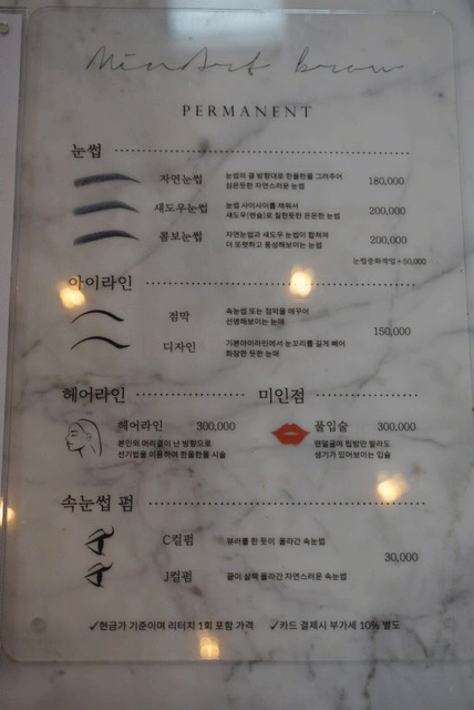 민헤어아트 이미지