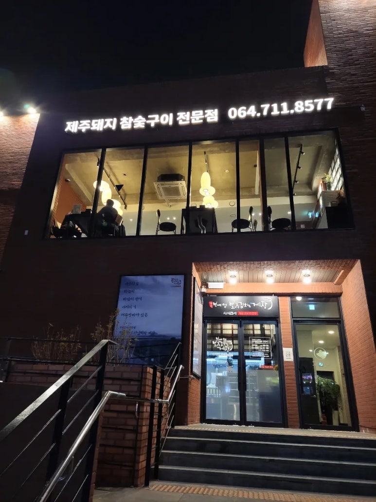 보배쌤보리김치와게장하귀점 이미지