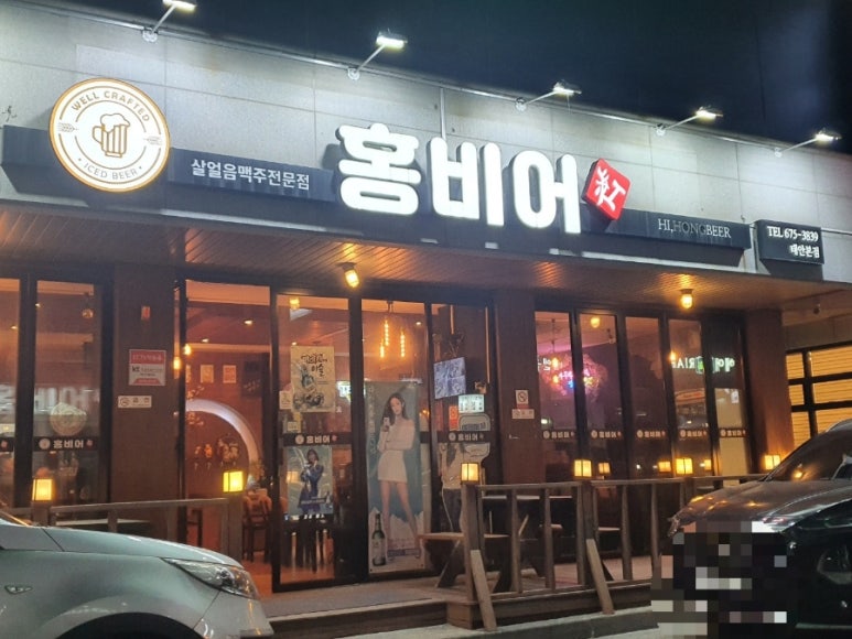 홍비어 이미지