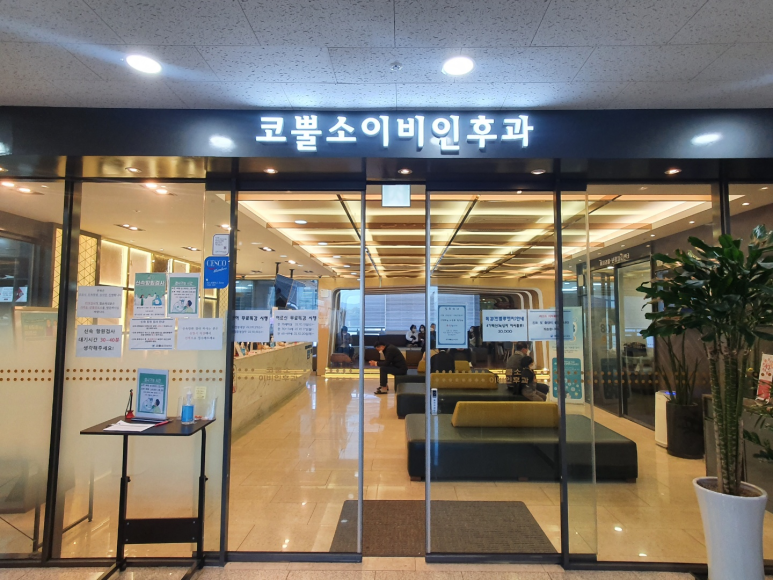 코뿔소이비인후과 이미지
