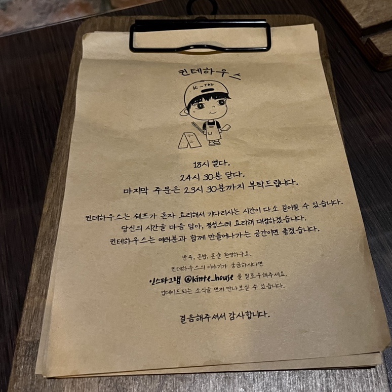 킨테하우스 이미지