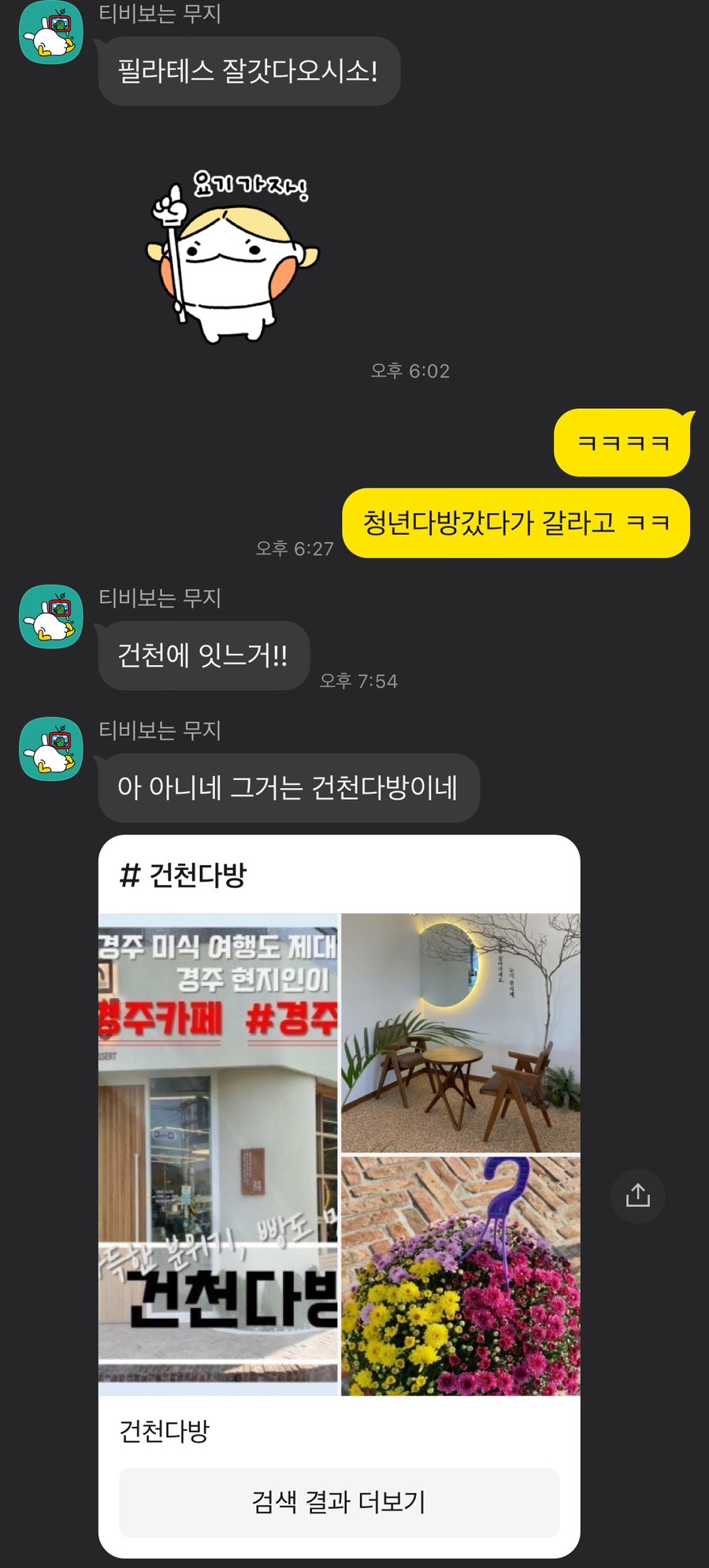 황성다방 이미지