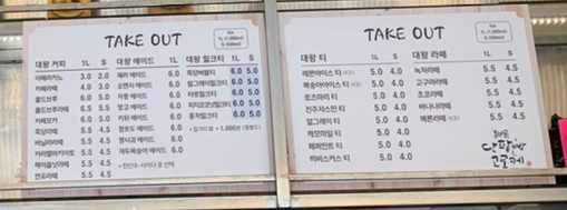 올바른 단팥빵&고로케 이미지