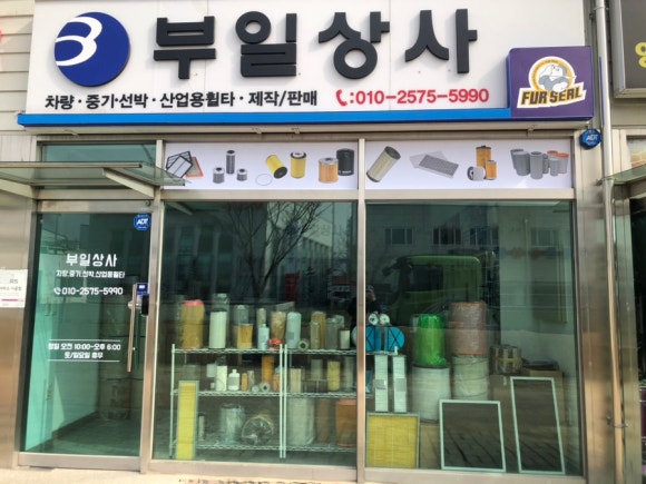 부일상사 이미지