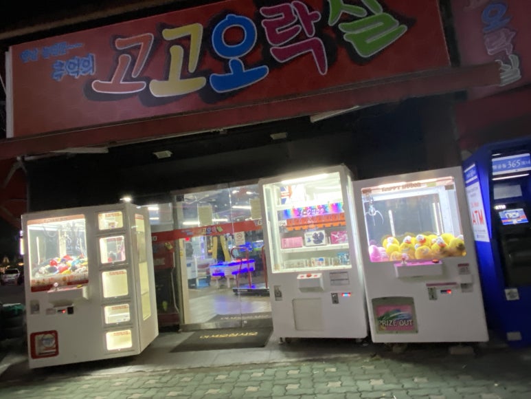 고고동전노래연습장 이미지