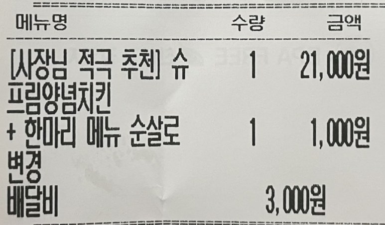 처갓집양념치킨(오천점) 이미지