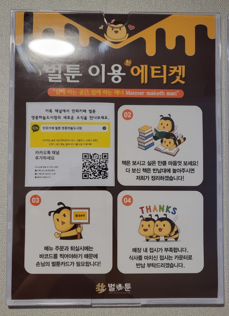 벌툰영종 이미지