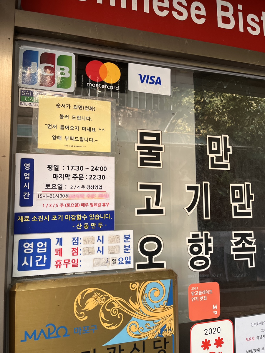 월화만두 이미지