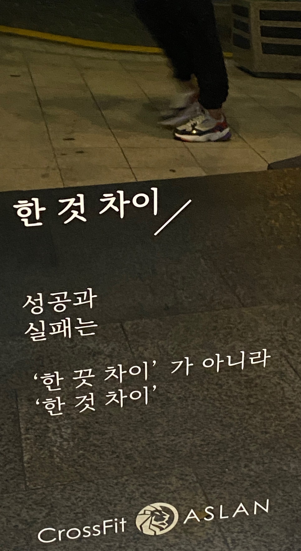 크로스핏아슬란 이미지