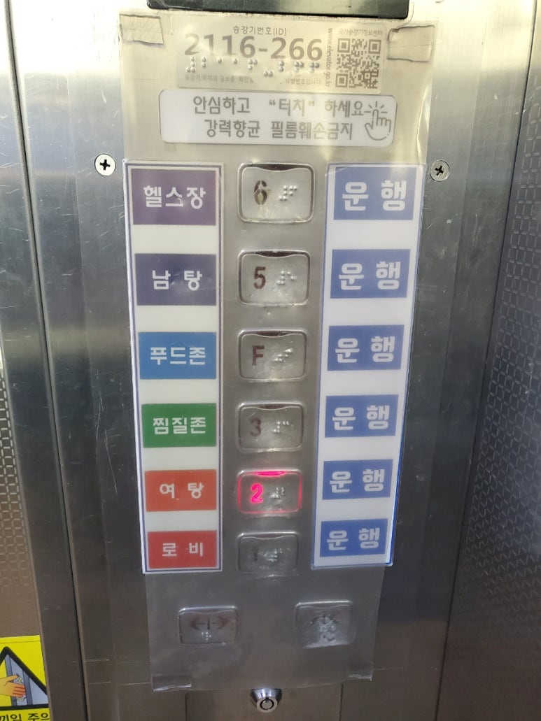 스파매점남탕 이미지