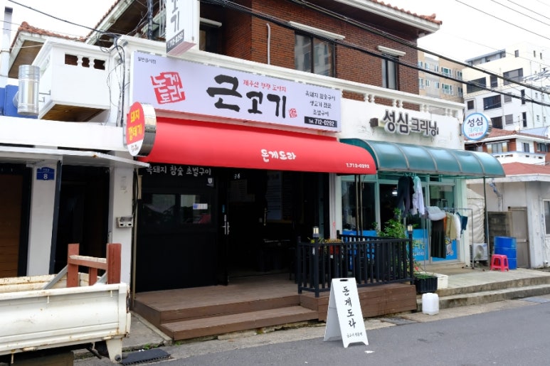 돈게도라 이미지